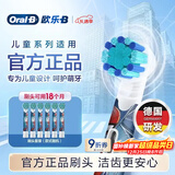 欧乐B儿童电动牙刷头6支蜘蛛侠 适用D103KD100KPro1kidsEB10/EB10S软毛（图案包装随机）【正品刷头】