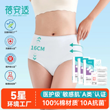 蓓安适一次性内裤女纯棉高腰旅行无菌孕产妇月子免洗白色12条3XL
