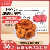 新边界（new boundaries）阿克苏苹果干500g 休闲零食新疆特产高膳食纤维无添加冰糖心蜜饯