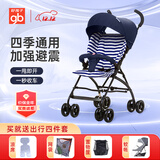 好孩子（gb）婴儿推车口袋车D306轻便折叠遛娃神器宝宝儿童推车可坐躺伞车 单向可坐-D306蓝条纹-四件套