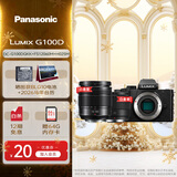 松下（Panasonic）LUMIX G100D 新手学生入门微单/单电无反M43画幅数码照相机 vlog拍摄视频防抖 自拍翻转屏 G100D+【12-60mm】+25mm双白盒套装