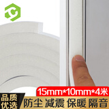 彩弘 自粘海绵密封条白色 推拉门窗框降噪音神器隔音棉门用超强消声棉