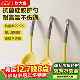 炊大皇 抗菌硅胶铲勺3件套 炒菜铲子汤勺漏勺家用炒锅汤锅奶锅不粘锅用