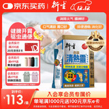 衍生港版金装清热灵冲剂 儿童去热气下燥火清肺润肺 10g*20包