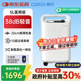 柯尔（CARER）5L升医用制氧机家用老人孕妇轻音制氧带雾化CR-Q5SW