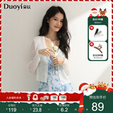 朵以2025夏季新款木耳边珍珠毛织V领外套短款正肩轻薄针织小开衫 白色 均码