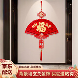嘉德朗福字挂件中国结挂件客厅高档中国红挂件卧室门背景墙福新年福挂件 【植绒布大红成品贴金】扇形【60*100cm】招财进宝