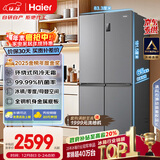 海尔（Haier）「家宴系列」465L十字门冰箱风冷无霜一级能效抗菌净味BCD-465WGHTDE9S9家电国家补贴