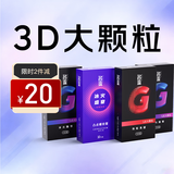 名流避孕套快潮狼牙大颗粒型安全套套螺纹男用女用成人计生性用品