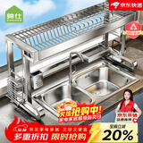 帅仕（shuaishi）厨房水槽置物架304不锈钢沥水碗碟架篮水池碗盘收纳架用具大全 【304不锈钢】全套86长单层