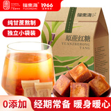 福东海 原蔗老红糖250克【独立袋装】甘蔗老红糖土原味经期大姨妈红糖水