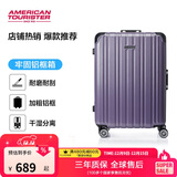 美旅行李箱26英寸时尚铝框拉杆箱超轻万向轮旅行箱深紫色TV3密码箱