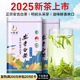 一杯香茶叶绿茶正宗明前头春安吉白茶200g2025新茶礼盒装送礼自己喝自饮