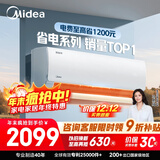 美的空调 酷省电 大1.5匹 新一级能效变频卧室 AI酷省 双排蒸发器 空调挂机国家补贴KFR-35GW/N8KS1-1
