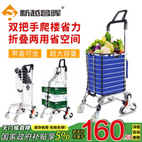 新越昌晖买菜车手拉车便携购物车爬楼小推车拖车带盖可坐代步车F2020-8