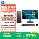 惠普战99 高性能台式电脑主机(14代i5-14500 32G 512G+1T)23.8护眼大屏 商用办公 教育学习机