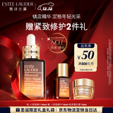 雅诗兰黛小棕瓶精华露30ml抗老修护紧致护肤品套装化妆品礼盒生日礼物