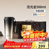 格米（germ）纯钛保温杯咖啡杯男女双饮吸管水杯教师节送礼礼物杯子500ML金