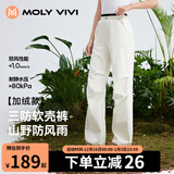 MOLY VIVI软壳冲锋运动裤女秋冬防风防水工装滑雪裤徒步骑行登山裤魔力薇薇