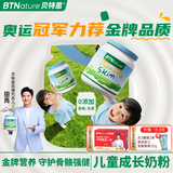 BTNature儿童奶粉3-6-15岁以上学生成长青少年早餐牛奶粉高钙贝特恩蓝一号 【0蔗糖脱脂成长不长肉】1kg