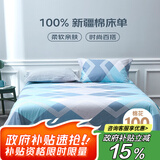 艾薇 A类全棉床单纯棉学校单人床单宿舍被单床单单件 巴德尔 160*230m