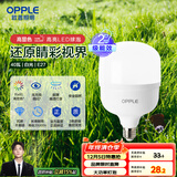 欧普（OPPLE）LED灯泡节能灯泡E27大螺口家用商用摆摊大功率厂房工矿灯40瓦白光