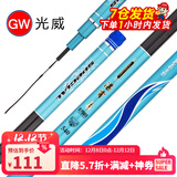 光威（GW）湛霄鱼竿鲢鳙青草鲤大物竿28调综合台钓竿碳素超轻硬钓鱼黑坑手竿 4.5m 金属杆止+送礼包 .足尺