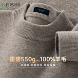 杉杉[加厚款550g大码]100%纯羊毛衫男士秋冬季打底针织衫圆领套头毛衣