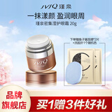 瑾泉JVJQ密集滢护眼乳霜20g眼部肌肤补水保湿眼霜化妆品正品护肤品