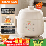 苏泊尔（SUPOR） 电炖锅 电炖盅 燕窝炖 宝宝辅食 婴儿煮粥锅1.5L精巧容量 隔水揉炖 迷你煮粥煲汤锅DZ15YC897