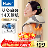 海尔（haier）颈椎按摩器按摩披肩颈部按摩仪肩颈脖子斜方肌腰背腿部按摩器按摩枕头教师节生日礼物送老师男女友 送老公老婆老人长辈HHZ-J503Z