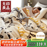 无印良品双层加厚拉舍尔毛毯 冬季保暖毯子毛毯被空调盖毯150*200cm