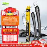 法雷奥（VALEO）SWF专用雨刮片无骨雨刷器 奥迪Q3 奥迪TT 帕拉梅拉 宾利欧陆