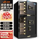 虎牌保险柜家用办公小型双门指纹密码保险箱全钢防盗可入墙财务专用保密保管柜 博瑞系列 80cm 钢琴黑