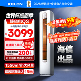 科龙空调大2匹 海信出品 静省电喵式生活新一级变频轻音冷暖柜机立式客厅国家政府补贴KFR-50LW/QS1-X1