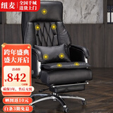 纽麦老板椅真皮可躺午休按摩大班椅舒适人体工学家用办公座椅电脑椅子 头层牛皮+搁脚+按摩【弹簧包+送头枕 颜色备注】 铝合金脚   固定扶手