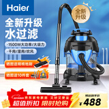海尔（Haier）海尔水过滤吸尘器家用桶式强力大功率干湿吹三用地毯商用手持式母亲节礼物T5155B PLUS 梦幻蓝