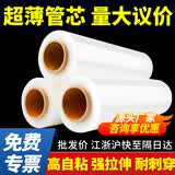 膜王世家 缠绕膜打包膜 50cm宽 pe拉伸膜工业包装膜保鲜膜自粘性搬家打包捆扎保护膜 50cm宽*180米长*1.3kg*1卷