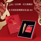 路铂廷（Christian Louboutin）CL女王权杖唇膏385 萝卜丁口红礼盒套装 新年礼物生日送女友老婆