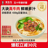 李先生 招牌红烧牛肉面560g*6盒大块牛肉 非油炸早餐夜宵速食方便面泡面