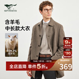七匹狼毛呢大衣男士冬季中长款羊毛呢料翻领挺阔防风商务休闲外套男