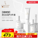 嫩芙叶酸准孕妇补水保湿期专用滋润水乳面霜乳液套装化妆品护肤品送礼 【清爽型】 洗面奶+水精华+保湿乳