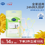 戴·可·思（Dexter）婴儿植物精油手环 儿童夏季防护手带 户外防护手环20条*1袋