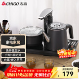 志高（CHIGO）自动上水电热水壶 茶台烧水壶全自动一体机 茶桌电茶盘泡茶壶煮茶器 泡茶专用电茶炉套装JBL-S8250