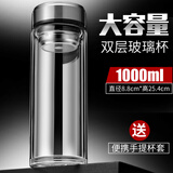 日本进口摔不烂大容量玻璃双层隔热男士女水透明保温钢化定制logo 双冠本色加厚1000ml+杯套 默认