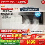 名气（MQ）【老板出品小黑翼Pro A5508H】顶侧双吸抽吸油烟机27大吸力家电国家补贴20%一级能效可搭燃气灶