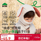 Kocotreekk树儿童帽子秋冬卡通保暖毛线帽男女童围脖一体帽宝宝可爱