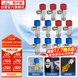 潜水艇（Submarine）F3012-11黄铜加厚三角阀八字阀陶瓷阀芯红蓝标国标4分6冷+5热11只