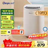 德业（Deye）除湿机/抽湿机 除湿量12升/天 家用轻音地下室干衣机除湿器 母婴养宠 银离子抗菌DYD-B12A3