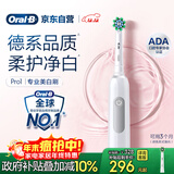 欧乐B成人电动牙刷男士女士Pro1Max/Pro1美白刷3D声波Pro系列牙齿美白送礼圣诞礼物(新老包装随机发货）